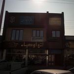 اتو اوصیاء