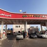 پمپ بنزین و گاز شلمچه