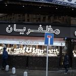 نمایندگی بیمه ایران تهران کد 20632
