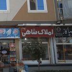 دفتر معاملات ملکی شهریار