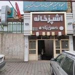 مسجد و حسینیه صاحب الزمان