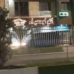 اتو اوصیاء