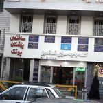 مطب دکتر علاقی