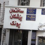 مطب دکتر علاقی