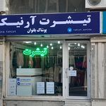 پیراهن مردانه کوینک چی