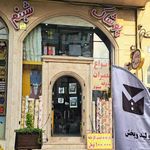 پوشاک شبنم