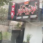 آپ پیتزا