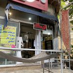 نانوایی بربری