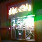 رنگ ابزار عسگری