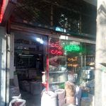 عطاری برگ سبز