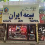 نمایندگی بیمه آرمان