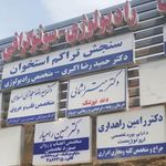 سنجش تراکم استخوان