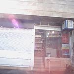 نانوایی بربری