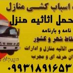 باربری سیرجان اتوبار حمل و نقل