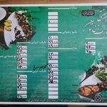 رستوران عمارت خاتون