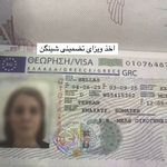 آژانس مسافرتی آوین (کرج)