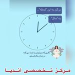 آموزشگاه فنی حرفه ای آندیا