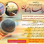 تدریس خصوصی بازرگان