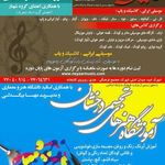 آموزشگاه نیزار