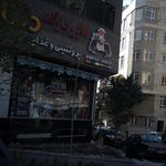 سوپرمارکت میثم