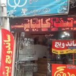 فست فود نود ویچ