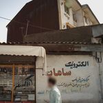 الکتریکی علی