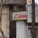 موسسه سم پاشی و سم فروشی عصر پاکی