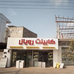 هوم دیزاین یاوریان