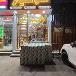 فروشگاه وهابزاده