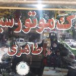 یدک موتورسیکلت طاهری