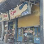 سوپر مارکت شیدا