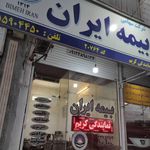 بیمه ایران