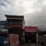 نمایشگاه اتومبیل آریا