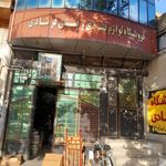 لوازم قنادی فرشادی