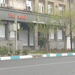 بانک سپه شعبه شیرازی