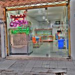 آبمیوه قهوه بستنی مشتی
