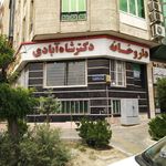 داروخانه