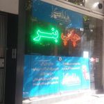 چاپ بنر دنیای نقش و نگار