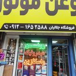 روکش و کفی صندلی و‌ ماشین بیاتی