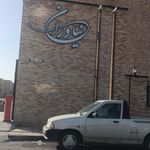 مجتمع مسکونی آرش