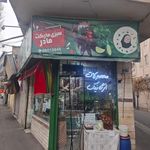 ریحانه تک