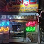 مجتمع نان کنجد