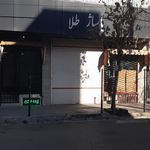 پاساژ سامان