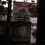 رستوران ایرانی چارگاه