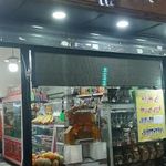آبمیوه بهاران