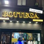 فروشگاه امیر بوتگا