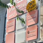 رادیولوژی فک و صورت نورا