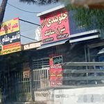 جلوبندی میلاد