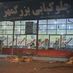 سفره خانه سنتی سلطان