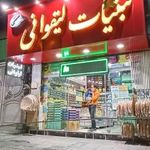لبنیات اصل لیقوانی